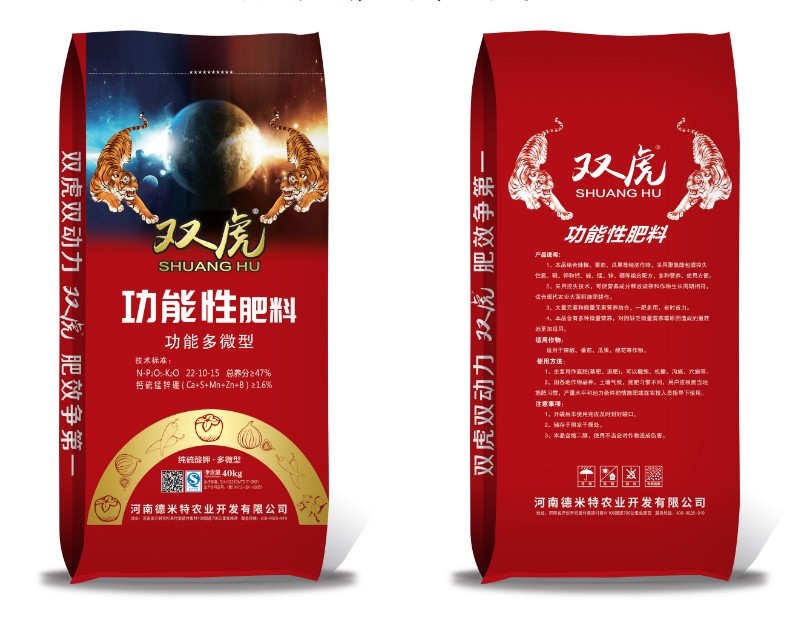 双虎功能性肥料